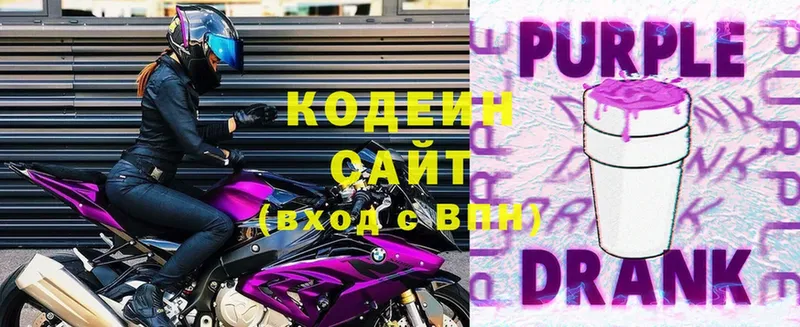 сколько стоит  Курлово  omg маркетплейс  Кодеин Purple Drank 